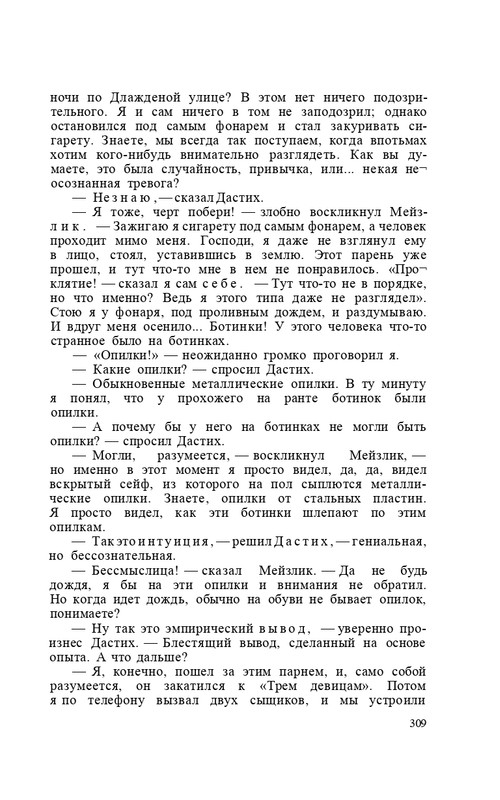 capek-sobranie-sochineni-tom1-1974-page-0095
