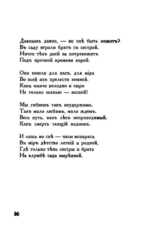 Tauber-Jekaterina-Odinochestvo-page-0029