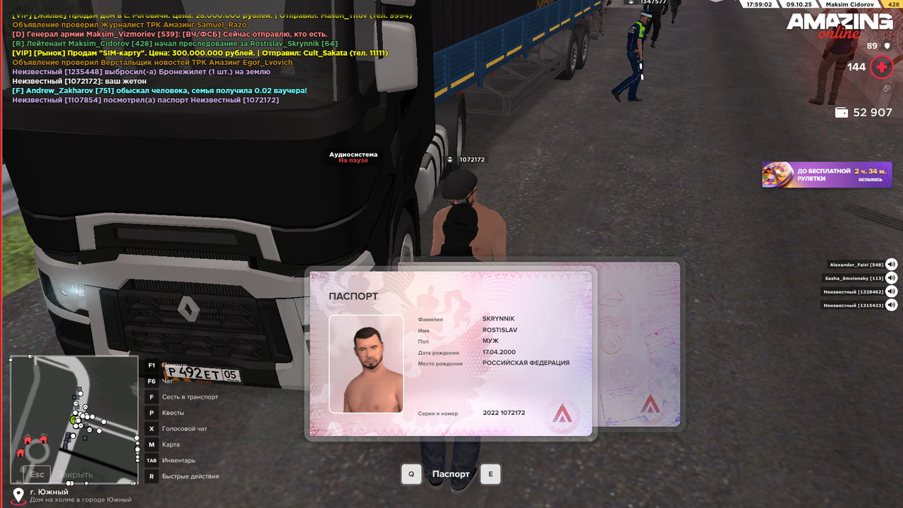 Снимок экрана (667)