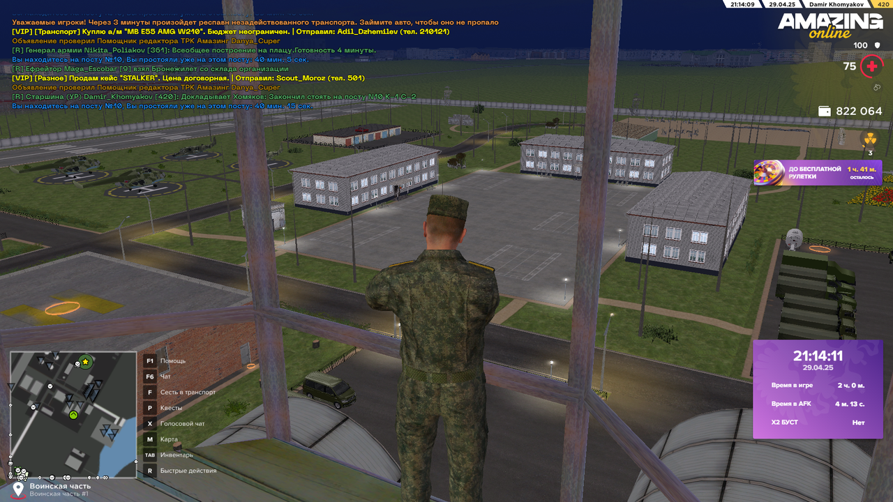 Снимок экрана (1662)