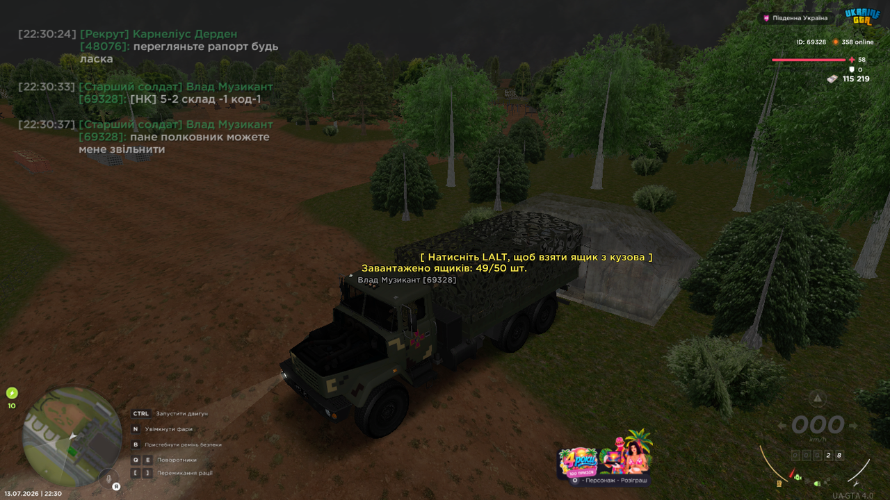 UKRAINE GTA 13 07 2026 22 30 48