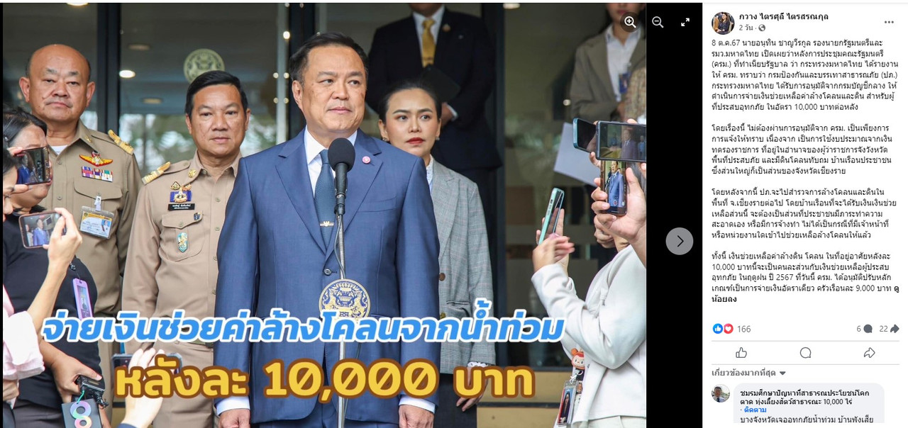 Screenshot-2024-10-11-125518