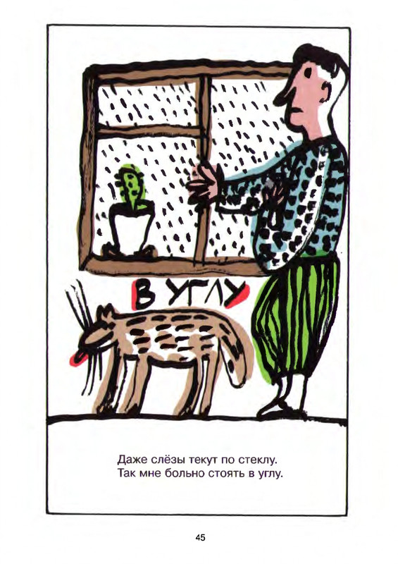 Григорьев О. - Чехарда_page-0049