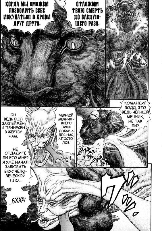 berserk-v32c02p036rus