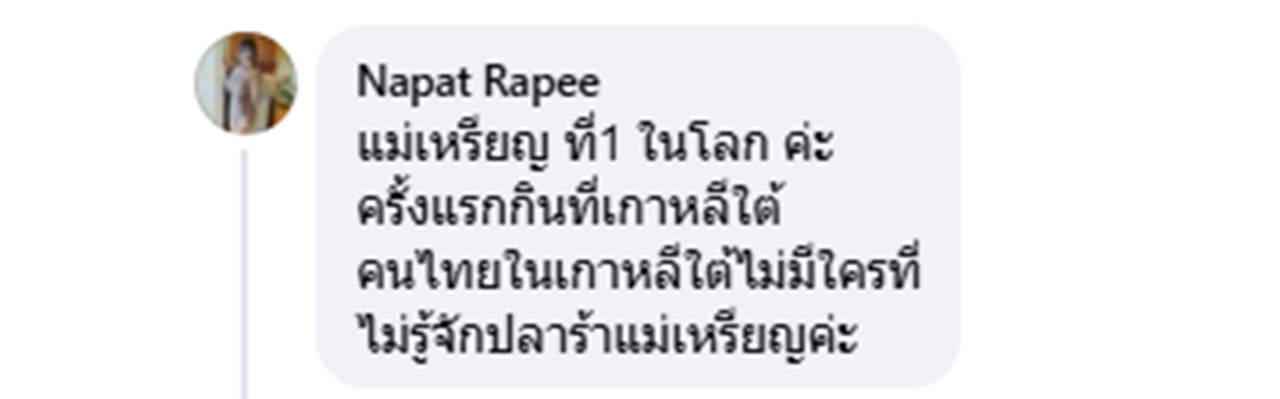 รีวิวลูกค้า 5