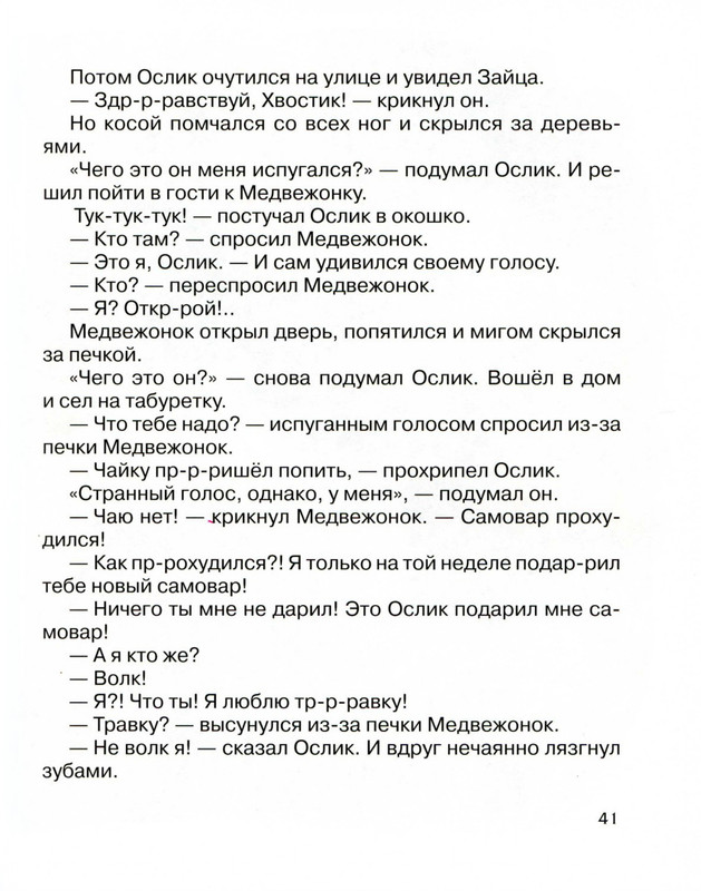2011-1-72-page-0044