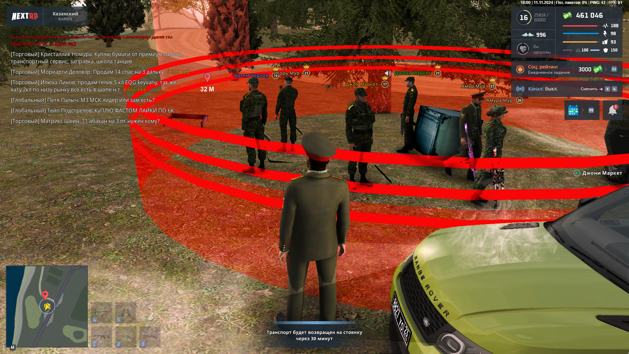 nextrp_2024-11-11_16-01-01