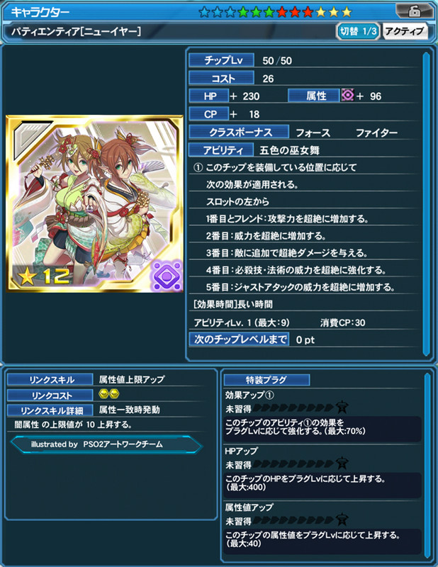 Pso2es 週年慶就是要來開曬串 不 Lancefred的創作 巴哈姆特