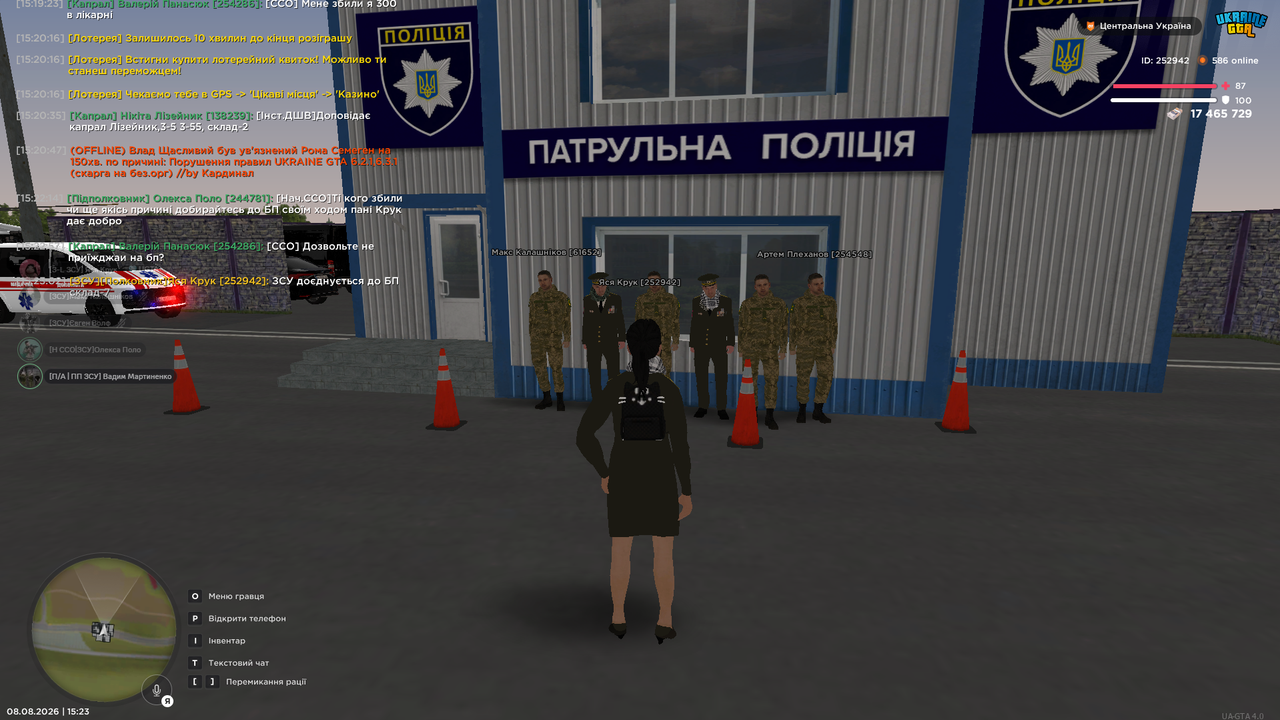 Знімок екрана 2026 08 08 152307