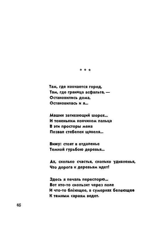 matveeva-korablik-1963-page-0049