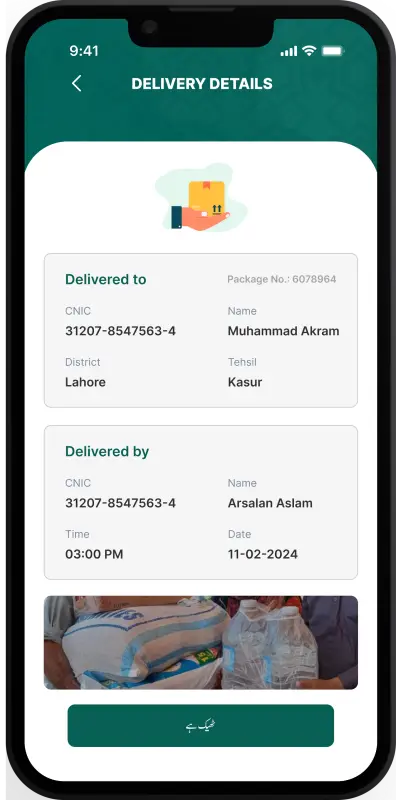 Download Nigehban Ramadan App