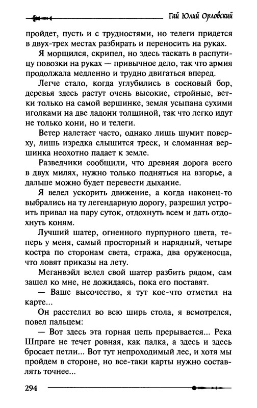 p0295