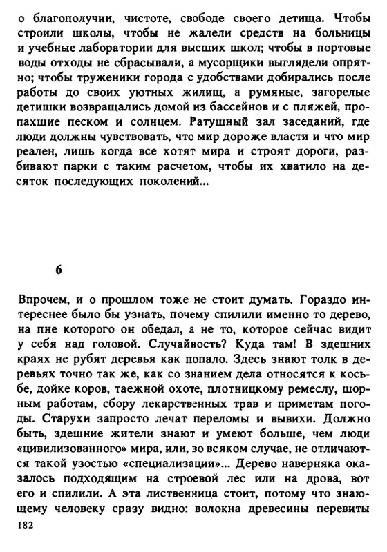 1990-page-0182