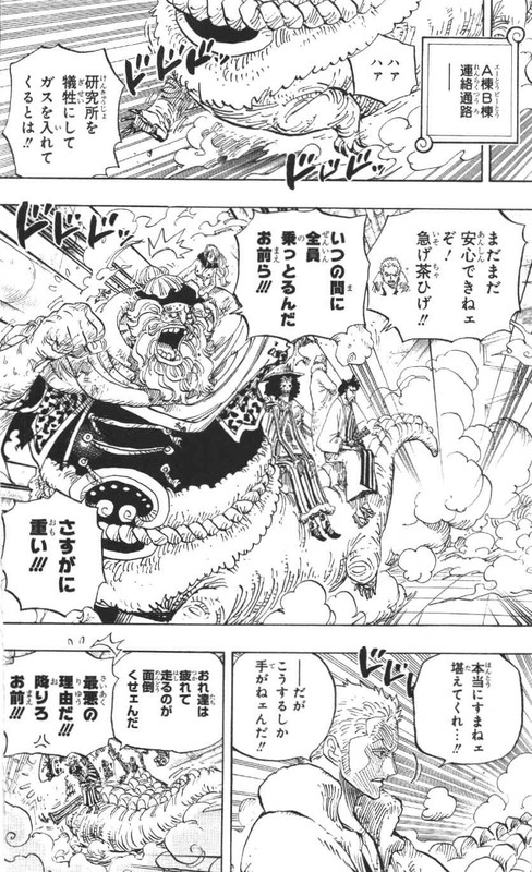 One Piece 第69巻 029 Postimages
