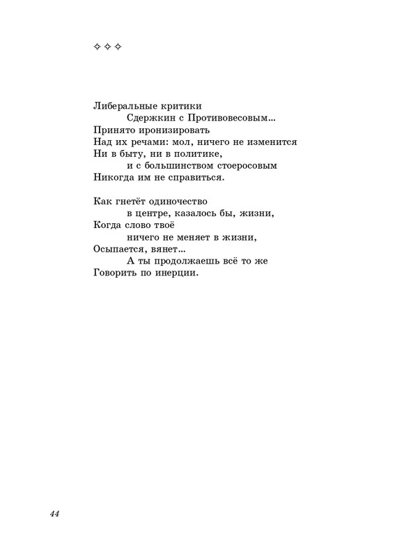 stratanovsky-molotkom-nekrasova-2014-page-0045
