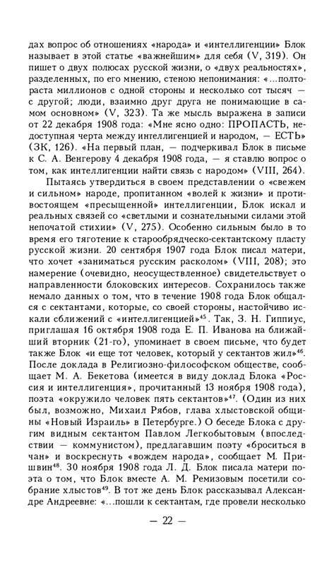 kluev nikolay pisma k bloku 1907 1915 2003 page 0026