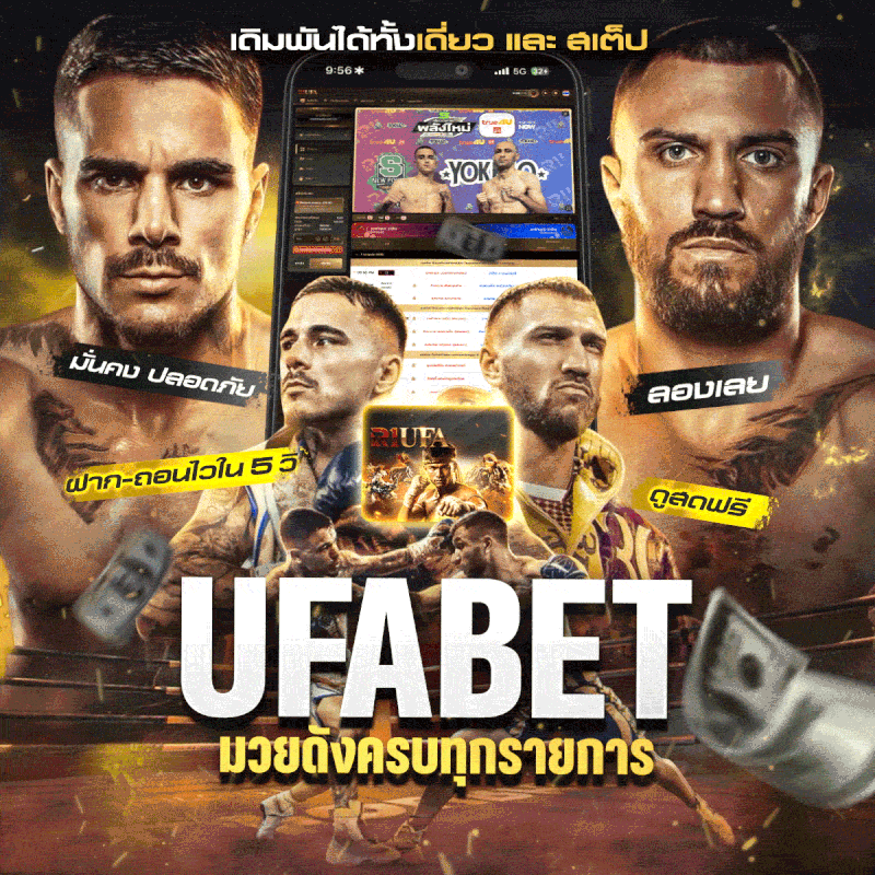 BOXING ภาพข่าวและข้อมูลมวย 19