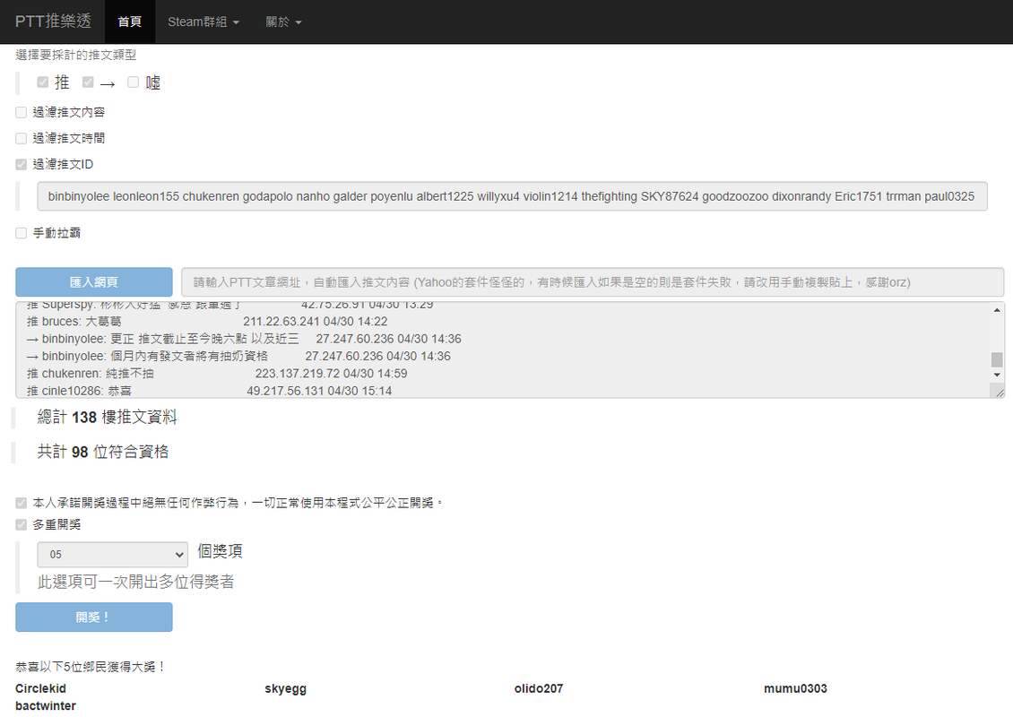 彬大發飲料04.30-4