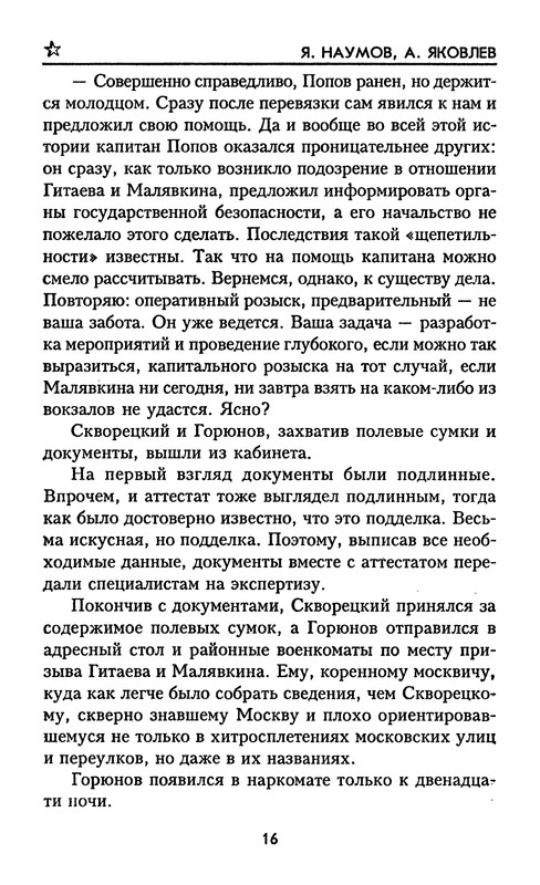 p0018