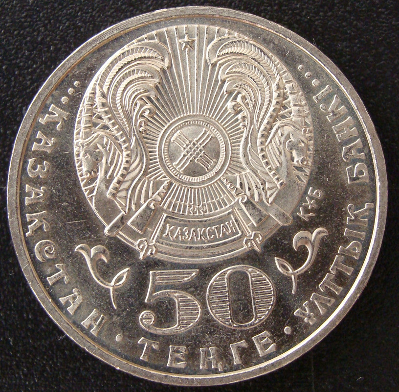 KZK. 50 Tenge (2004, A. Kasteev) - anv