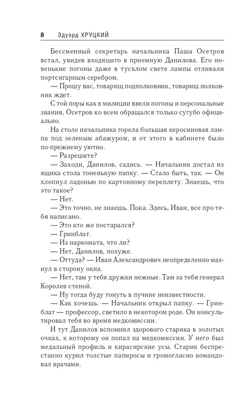 ITD000000001402363-page-0008