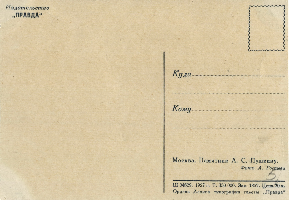 1957.пам.П.в М.о
