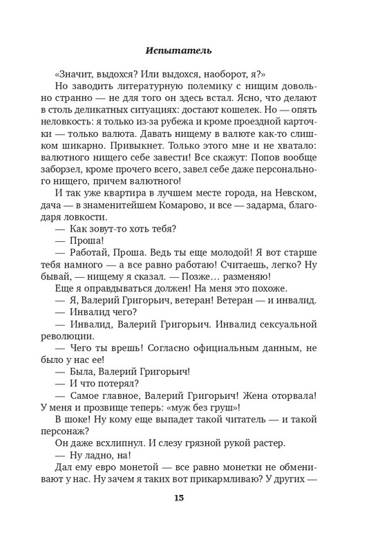 ITD000000000839533-page-0015