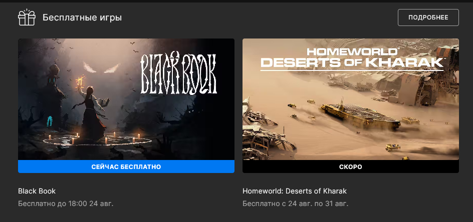 Screenshot-2023-08-17-at-18-18-07-Epic-G