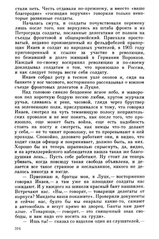p0315