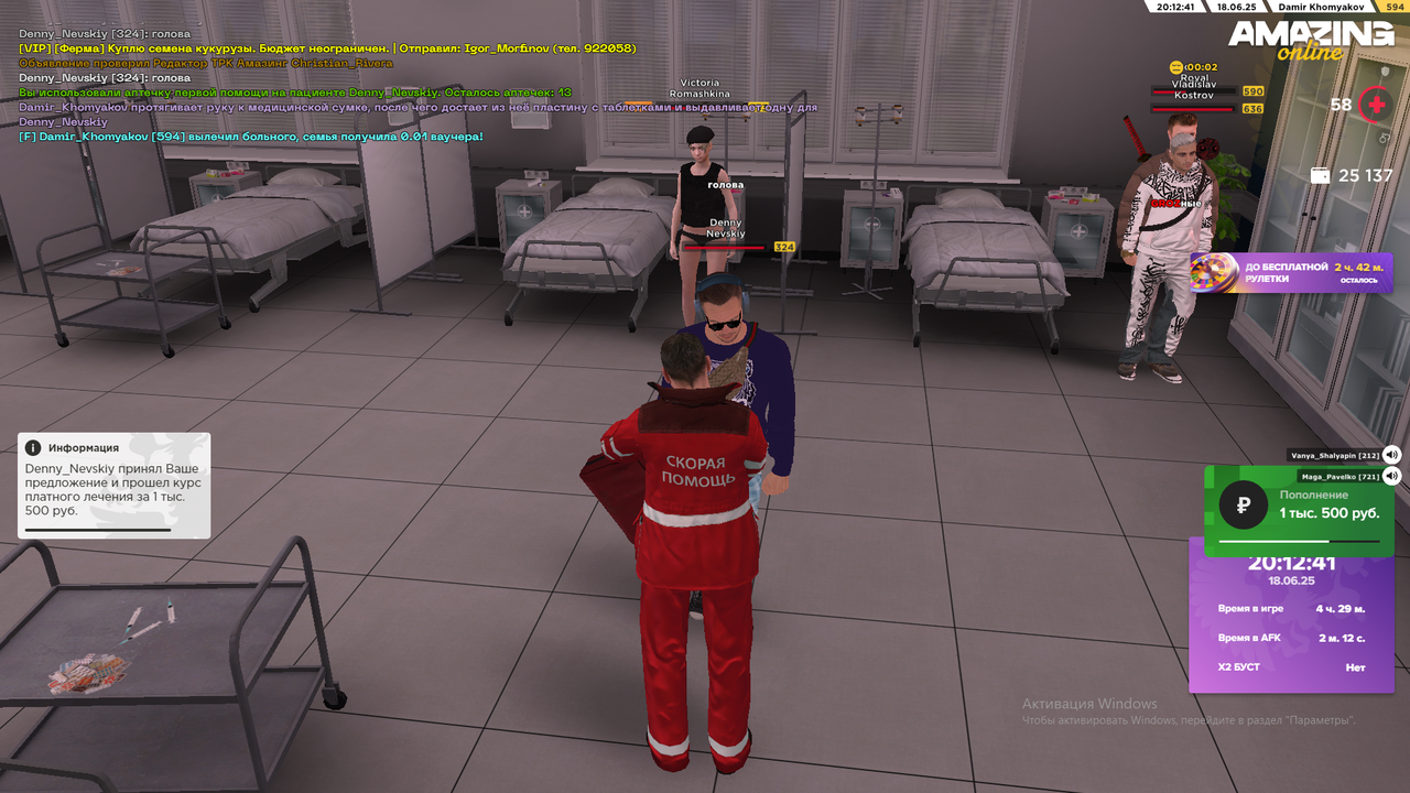 Снимок экрана (2238)