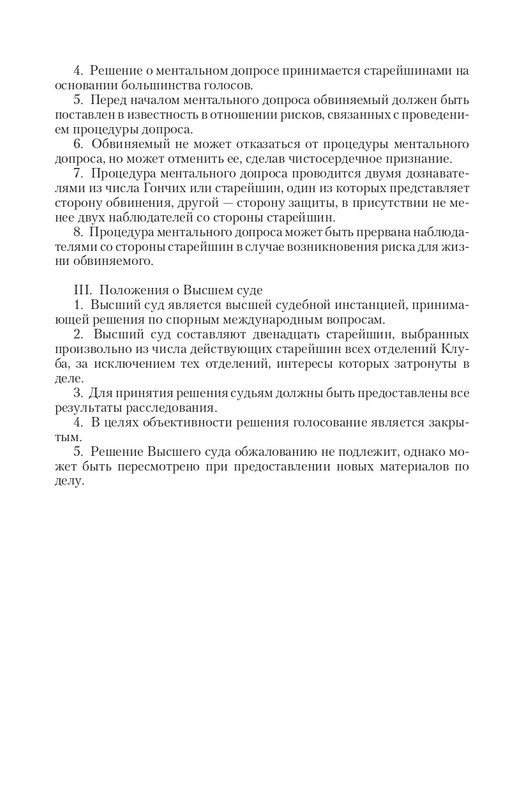 VIPZn-Va-T-page-0038