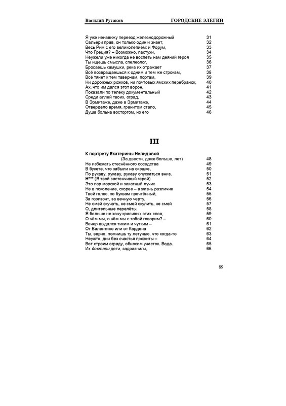 rusakov-page-0089