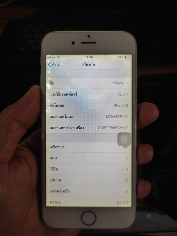 iphone_๒๑๐๗๑๘_4