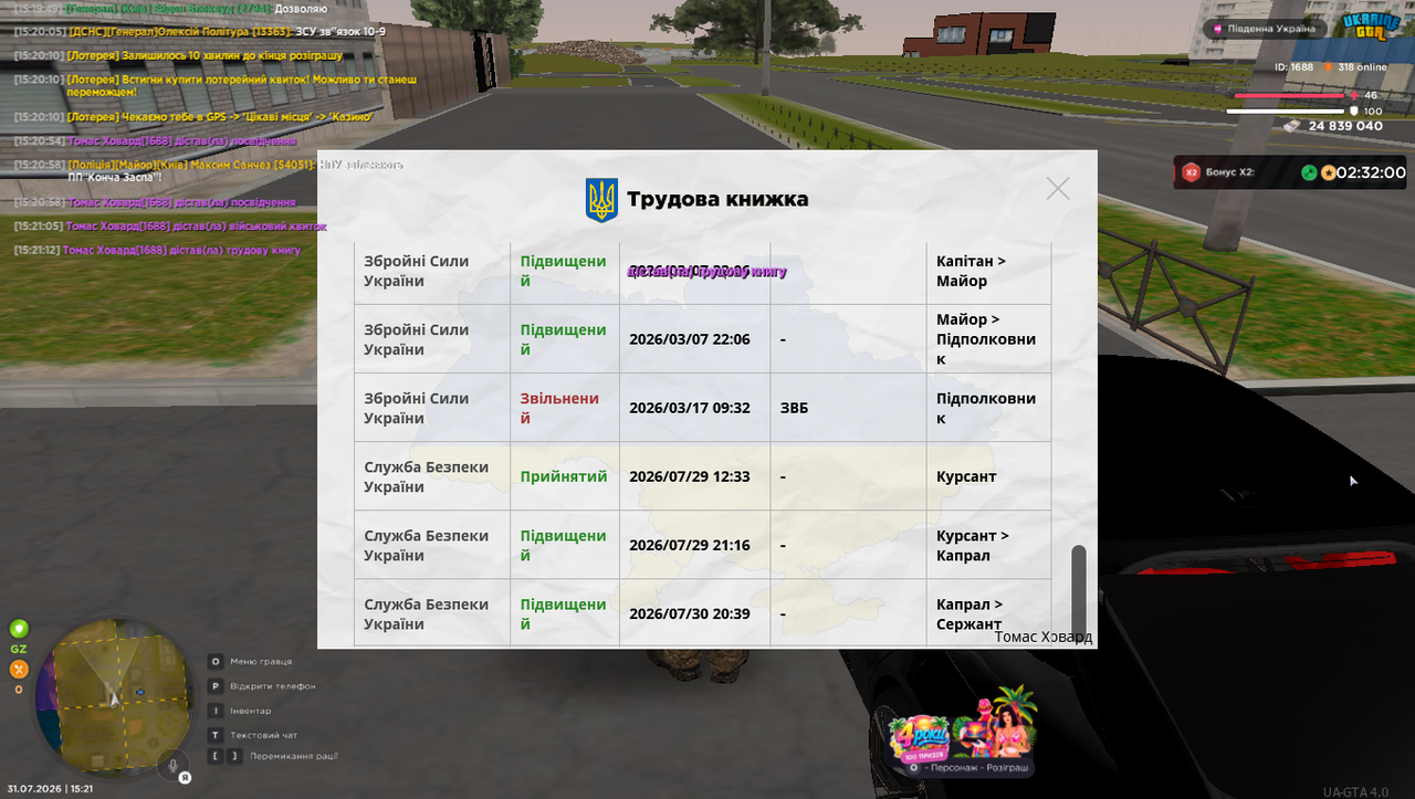 Grand Theft Auto San Andreas Screenshot 2026 07 31 15 21 15 98