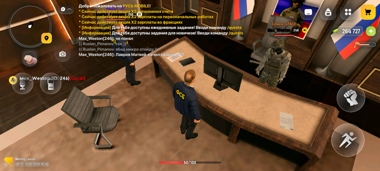 Screenshot 20260217 164354