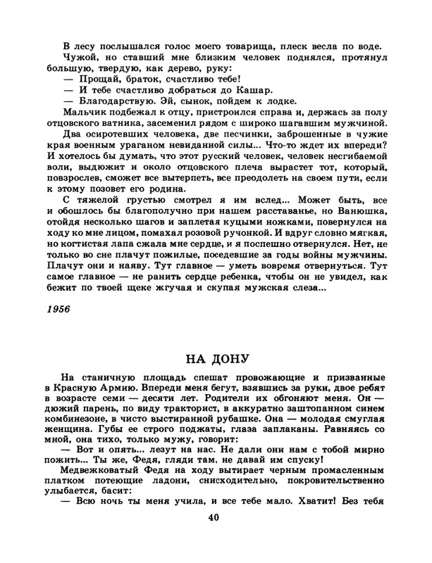 1985-19-page-0042