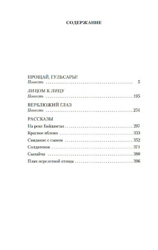 p0018