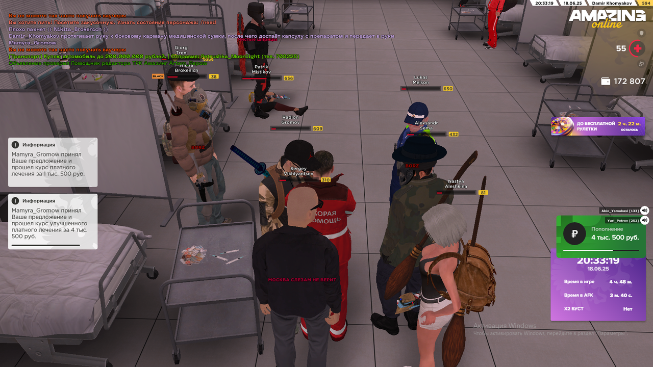 Снимок экрана (2268)