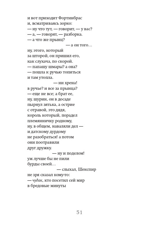 chukhontsev-glasy-i-glossy-2018-page-0052