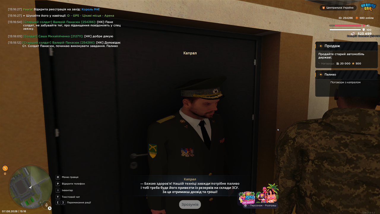 UKRAINE GTA 07 08 2026 15 18 14