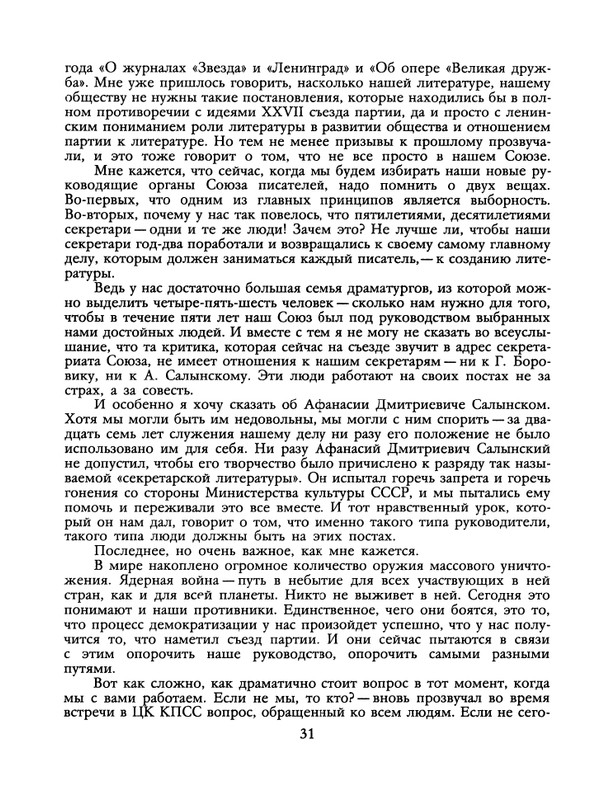 1988-23-page-0033