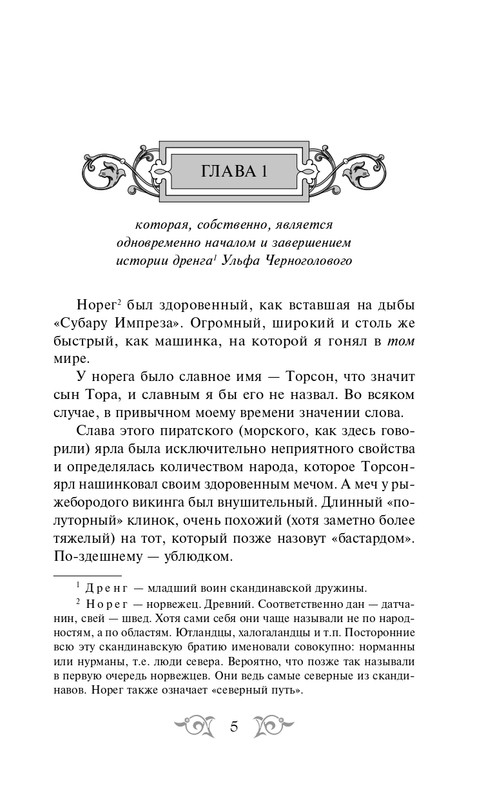 ITD000000000803974-page-0005