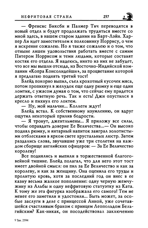 p0261