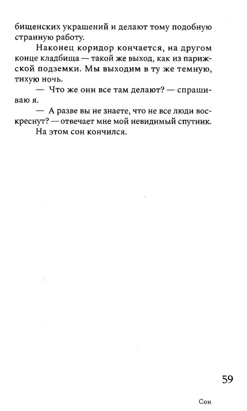 korkina-ariadna-efron-rasskazannaya-zhizn-2022-page-0061