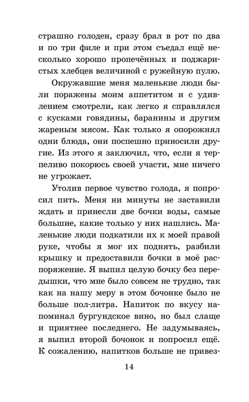 ASE000000000867994-14