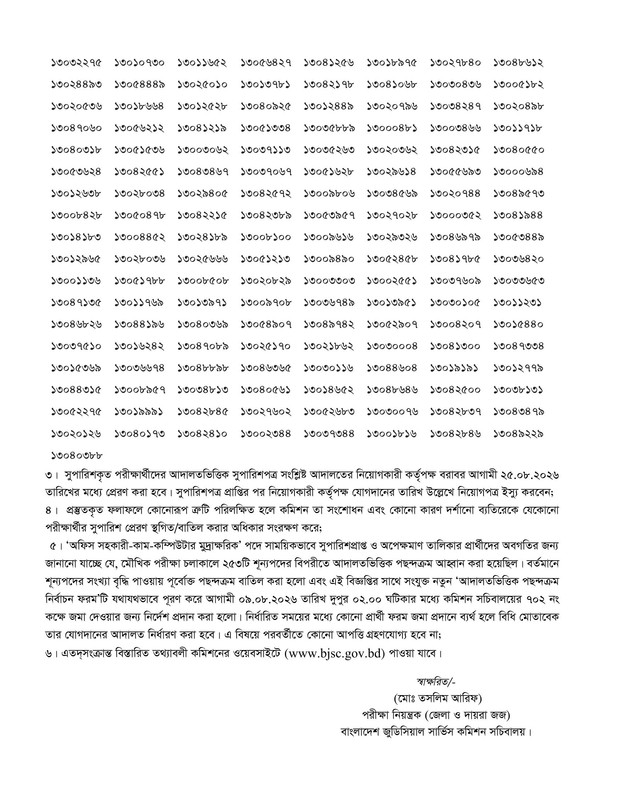 BJSCCR-Office-Assistant-Cum-Computer-Typist-Final-Result-2026-PDF-04