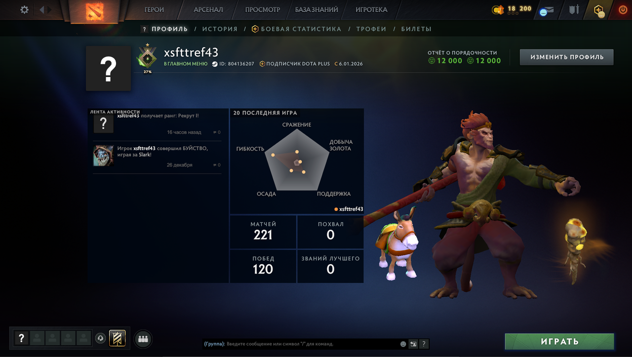 Dota 2 Account  MMR