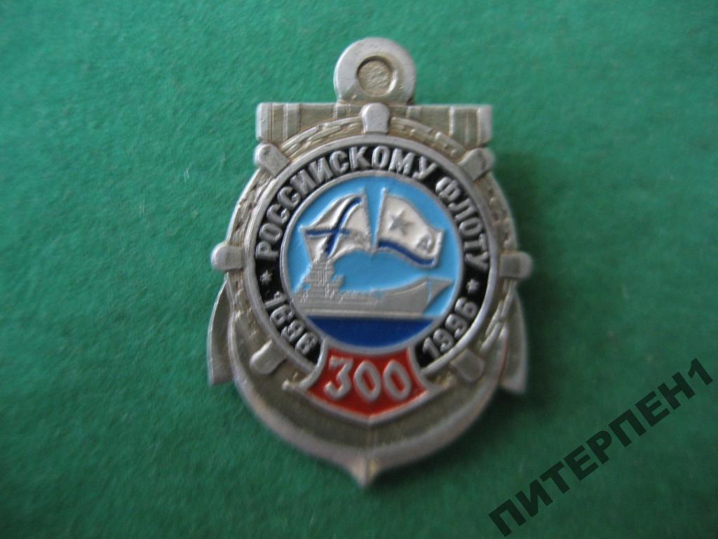 Где Купить Значки 300 Летия Екатеринбурга
