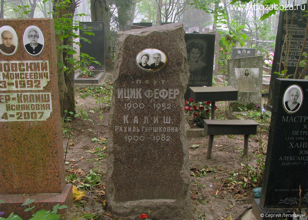 23-09-1900-12-08-1952
