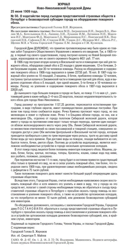 Сборник Думы